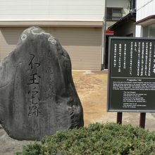 伊藤淵庵不玉の不玉宅跡の碑