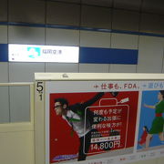博多駅から福岡空港まで２駅！