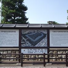 解説板と御陵全景