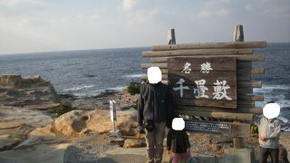 千畳敷　～和歌山～