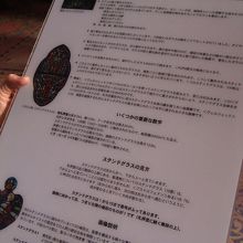 ステンドグラスの説明のボード。日本語もあり。