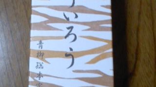種類が豊富でした