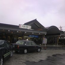 大宰府駅