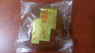 黒糖まんじゅうが美味しかったです