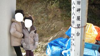 日本一長い半島　「佐田岬」海のすぐ向こうは大分　　～愛媛～