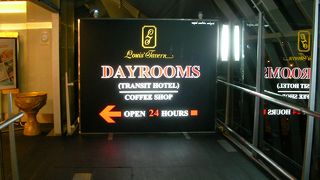 DAYROOMS　空港内で宿泊休憩