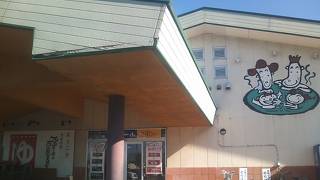 ちょっとレトロな健康ランド