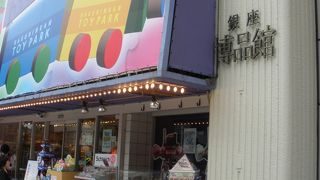 海外の方も多かった玩具専門店