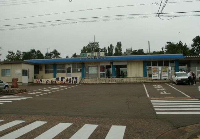 内野駅