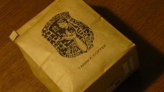 自宅で淹れるコーヒーはいつもこのお店で