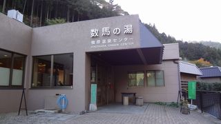 三頭山に登った後で