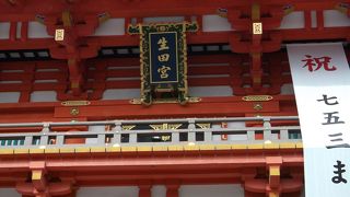 １８００年続く鎮守の森・・・