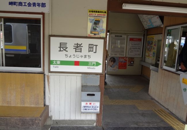 旧岬町の中心