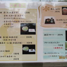 抹茶お菓子付３５０円より