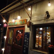 角にあります。