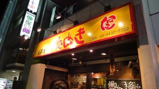 たぬき2号店