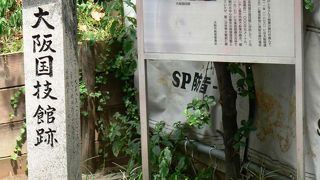大阪相撲が興行されていた大阪国技館跡の碑