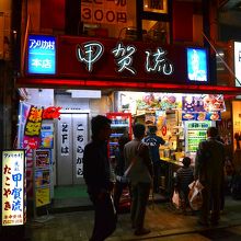 アメリカ村と言えば、甲賀流本店。