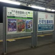 大阪市内まで電車で一本