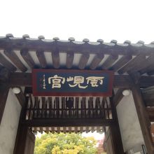 ウニョングンの入口