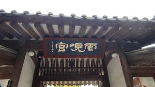 ドラマ「宮」のロケ地