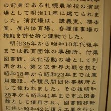 時計台についての説明文