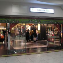 おみやげ小路（京漬物の名店等が軒を並べている）