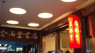 並びます・・・