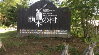 高原のアミューズメントパーク