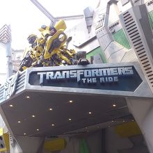 一番のおすすめトランスフォーマーザライド