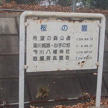 寧ろ観光地の案内板の方が幅狭い・・・