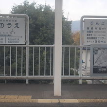 駅ホームの様子