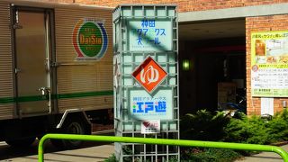 秋葉原の外れにあるお風呂です