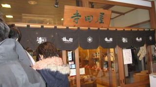 皮の柔らかい梅ヶ枝餅