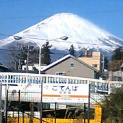 富士山が綺麗に望める駅