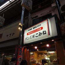 小さいお店ですが、存在感あります。