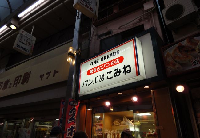 コミネベーカリー。