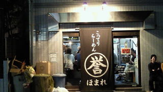 こってりかつまろやかな味