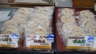 秋川渓谷 菓子処 桝屋