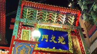 関帝廟通りの西端・地久門