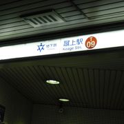 南禅寺、永観堂 にいくならこの駅
