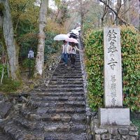 鈴虫寺(華厳寺)