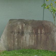 源氏物語ミュージアム