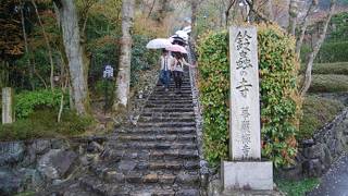 鈴虫寺(華厳寺)