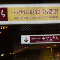 新幹線・近鉄改札側からの案内板です