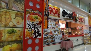 盛岡イオンフードコート