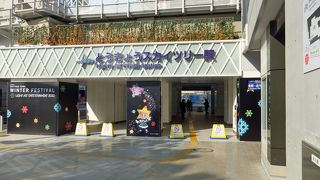 改称されて、リニューアルされて、脚光を浴びている駅