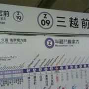 三越