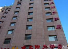 Hohhot Golden Sun Hotel