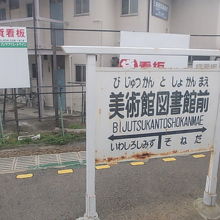 駅ホームの様子